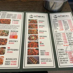 태성골뱅이신사 리뷰 사진