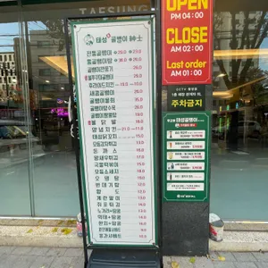 태성골뱅이신사 리뷰 사진