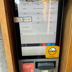 초라멘 리뷰 사진