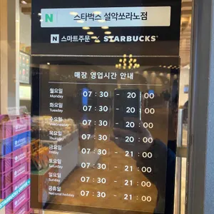 스타벅스 리뷰 사진