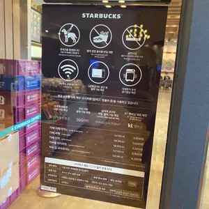 스타벅스 리뷰 사진