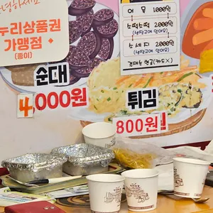 유진튀김 리뷰 사진