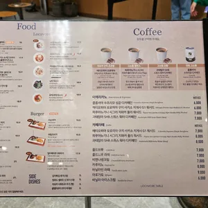 로카보어 테이블 리뷰 사진
