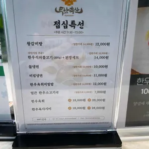 두남축산 & 식육식당 리뷰 사진