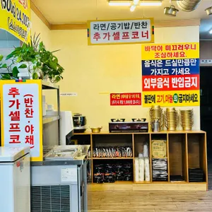너나들이막창 리뷰 사진