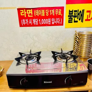너나들이막창 리뷰 사진