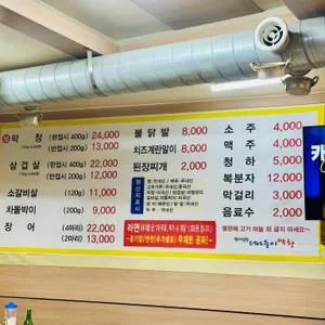 너나들이막창 리뷰 사진