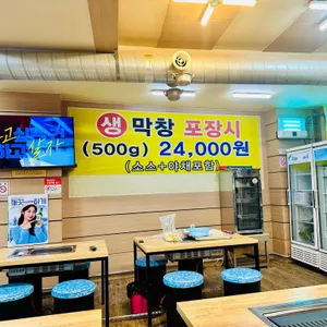 너나들이막창 리뷰 사진