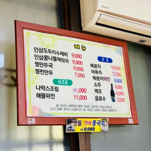 대원식당 리뷰 사진