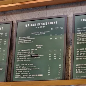 스타벅스 리뷰 사진