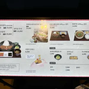 교토가츠규 리뷰 사진