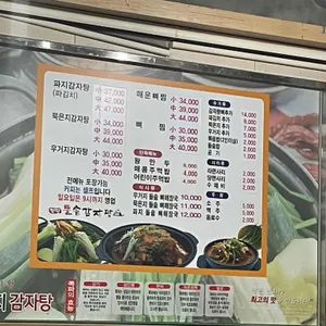 돌솥감자탕 리뷰 사진