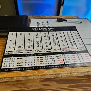 유쾌한뭉티기 리뷰 사진