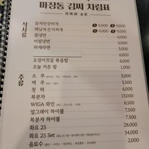 마장동김씨 리뷰 사진
