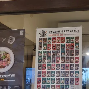 소바하우스 멘야준 리뷰 사진