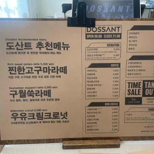 도산트 리뷰 사진
