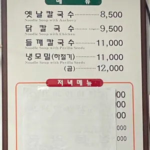 광희칼국수 리뷰 사진