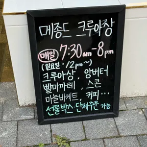 메종드크루아상 리뷰 사진