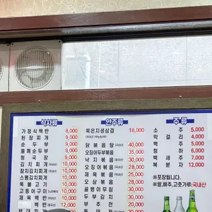 동해식당 리뷰 사진