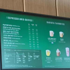 스타벅스 리뷰 사진