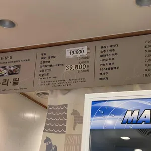 호주식 월남쌈 정원 리뷰 사진