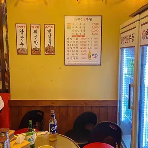 한신우동 리뷰 사진