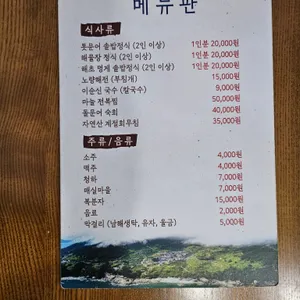 산해 리뷰 사진