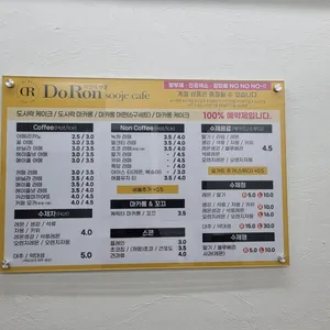 도론수제 리뷰 사진