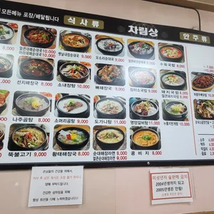 굿맘할매순대국&양선지해장국 리뷰 사진