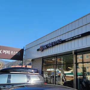 HK커피로스터스 리뷰 사진