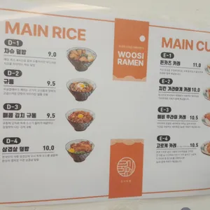 우시라멘 리뷰 사진