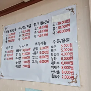 상도해물찜동태찜 리뷰 사진