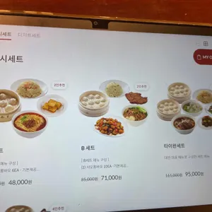 딘타이펑 리뷰 사진