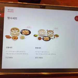 딘타이펑 리뷰 사진