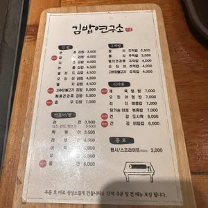 김밥연구소손끝 리뷰 사진