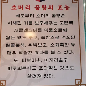 전주가마솥곰탕 리뷰 사진