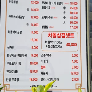 전주가마솥곰탕 리뷰 사진