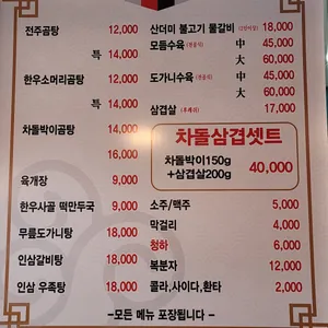 전주가마솥곰탕 리뷰 사진