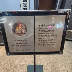카라멘야 리뷰 사진