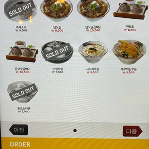 하루엔소쿠 리뷰 사진