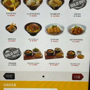 하루엔소쿠 리뷰 사진