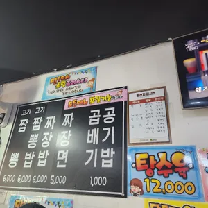 용짬뽕 리뷰 사진