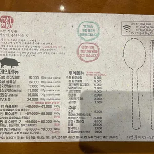 고반식당 리뷰 사진