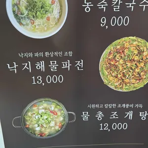 조조칼국수 리뷰 사진