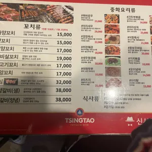 신사양꼬치 리뷰 사진