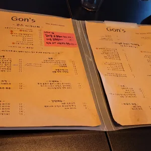 곤스 리뷰 사진