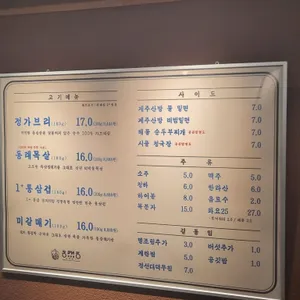 동래정 리뷰 사진