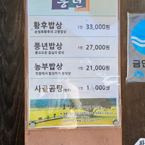 풍년목장가든 리뷰 사진