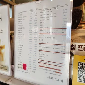 커피스토리 리뷰 사진
