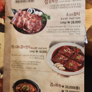 동산참숯갈비 리뷰 사진